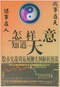 周易彩票\股票\预测类书90册 打包价66元 周易彩票\股票\预测类书90册 打包价66元