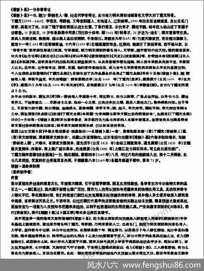《增删卜易卦例初解》朱辰彬130例