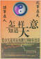 周易彩票\股票\预测类书90册 打包价66元 周易彩票\股票\预测类书90册 打包价66元