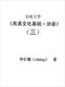 周易/周易预测/周易八卦/周易谋略等书 80本 打包价39元 周易/周易预测/周易八卦/周易谋略等书 80本 打包价39元