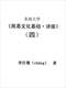 周易/周易预测/周易八卦/周易谋略等书 80本 打包价39元 周易/周易预测/周易八卦/周易谋略等书 80本 打包价39元