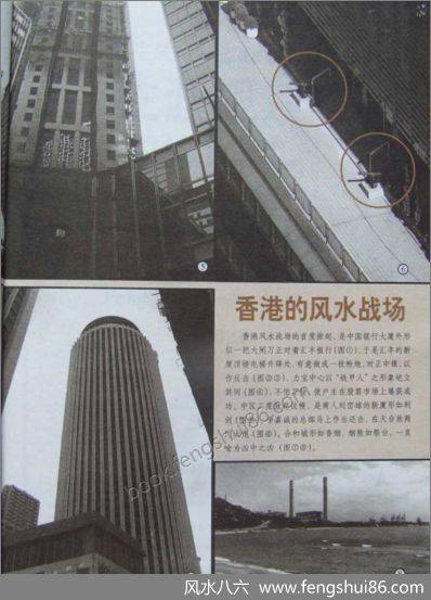 风水之道李居明