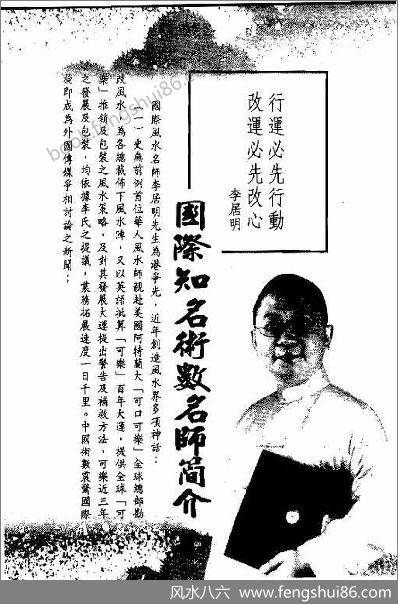《宝石改运学》李居明