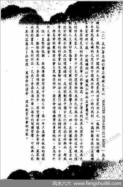 《宝石改运学》李居明