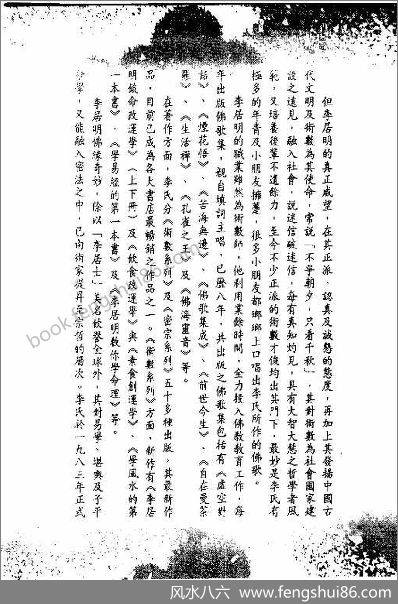 《宝石改运学》李居明