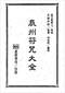 风水符咒\道符\诅咒符\婚姻符\招财符等符咒书80多本 打包价66元 风水符咒\道符\诅咒符\婚姻符\招财符等符咒书80多本 打包价66元