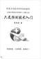 六爻预测/六爻趋吉避凶术/六爻测病/六爻断例等书150本 打包价79元 六爻预测/六爻趋吉避凶术/六爻测病/六爻断例等书150本 打包价79元