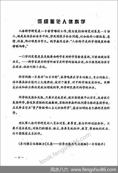 《桥路咨询第4期》李洪成