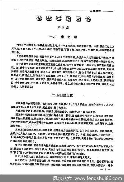 《桥路咨询第4期》李洪成
