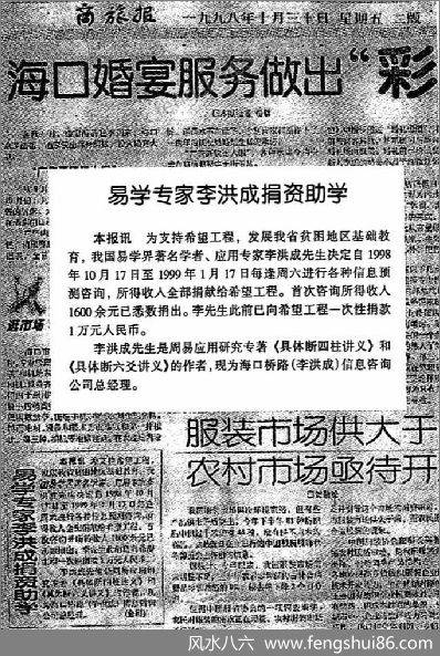 《桥路咨询第8期》李洪成
