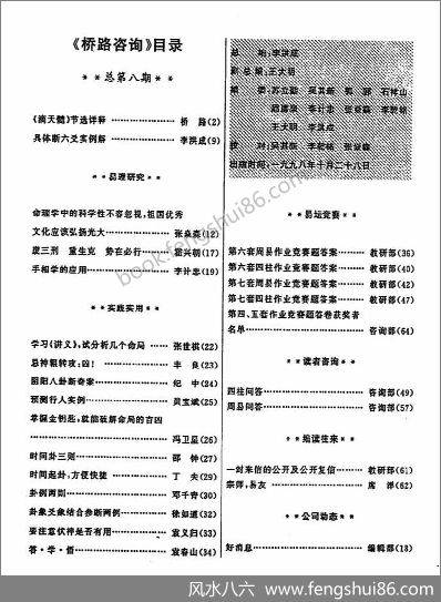 《桥路咨询第8期》李洪成