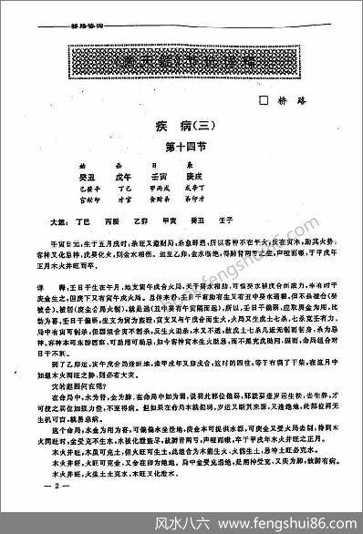 《桥路咨询第8期》李洪成