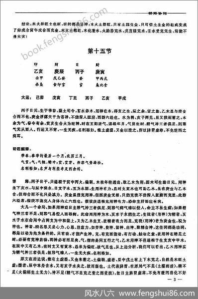 《桥路咨询第8期》李洪成