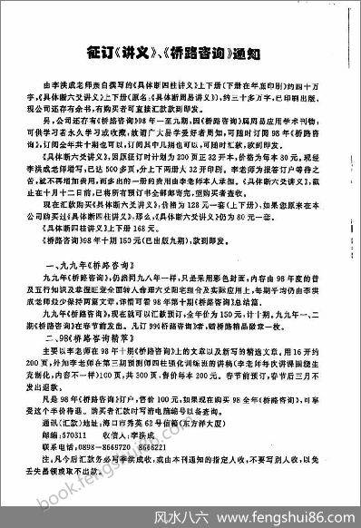 《桥路咨询第9期》李洪成