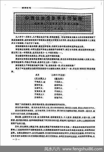 《桥路咨询第9期》李洪成