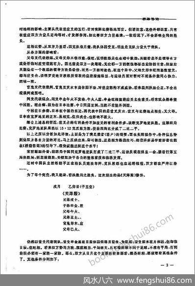 《桥路咨询第9期》李洪成