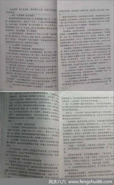 《现代四柱实例解》李洪成析