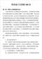 六爻预测/六爻趋吉避凶术/六爻测病/六爻断例等书150本 打包价79元 六爻预测/六爻趋吉避凶术/六爻测病/六爻断例等书150本 打包价79元