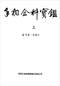手相/面相/痣相/体相等风水相学 300本 打包价89元 手相/面相/痣相/体相等风水相学 300本 打包价89元