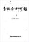 手相/面相/痣相/体相等风水相学 300本 打包价89元 手相/面相/痣相/体相等风水相学 300本 打包价89元
