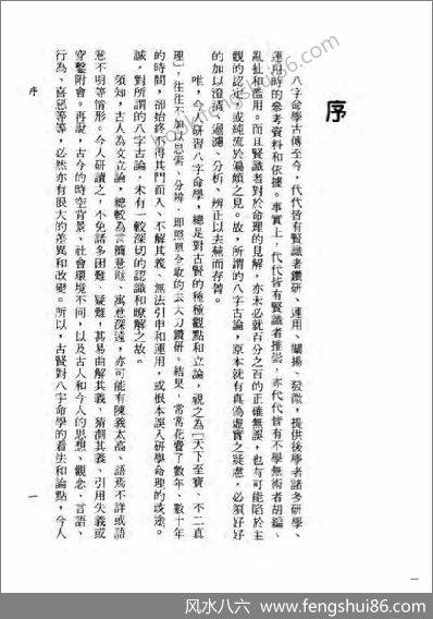 《五言独步五言杂歌评注》李铁笔