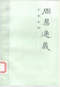 周易/周易预测/周易八卦/周易谋略等书 80本 打包价39元 周易/周易预测/周易八卦/周易谋略等书 80本 打包价39元