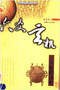 六爻预测/六爻趋吉避凶术/六爻测病/六爻断例等书150本 打包价79元 六爻预测/六爻趋吉避凶术/六爻测病/六爻断例等书150本 打包价79元