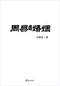 周易/周易预测/周易八卦/周易谋略等书 80本 打包价39元 周易/周易预测/周易八卦/周易谋略等书 80本 打包价39元