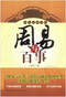 周易/周易预测/周易八卦/周易谋略等书 80本 打包价39元 周易/周易预测/周易八卦/周易谋略等书 80本 打包价39元