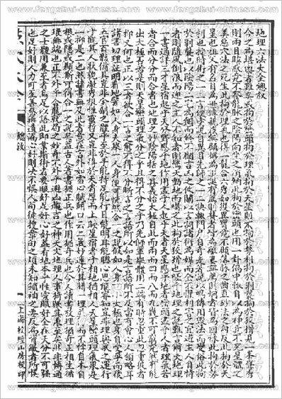 《点穴》杨公