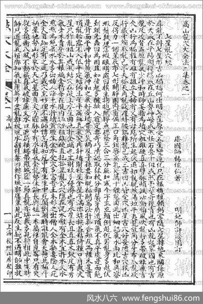 《点穴》杨公