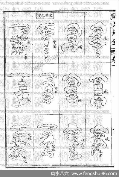 《点穴》杨公