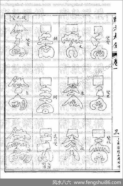 《点穴》杨公