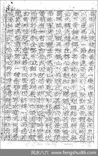 《秘诀》杨公