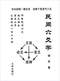 六爻预测/六爻趋吉避凶术/六爻测病/六爻断例等书150本 打包价79元 六爻预测/六爻趋吉避凶术/六爻测病/六爻断例等书150本 打包价79元