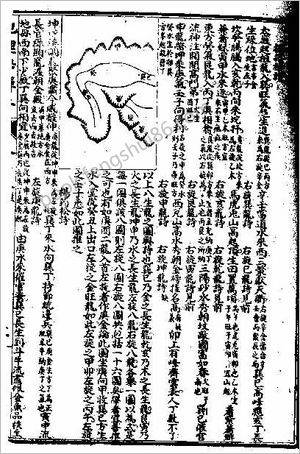 《三合龙法诗.古本》杨筠松
