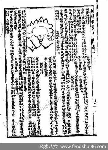 《三合龙法诗.古本》杨筠松