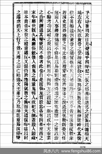《读易杂识.古本》杭辛斋