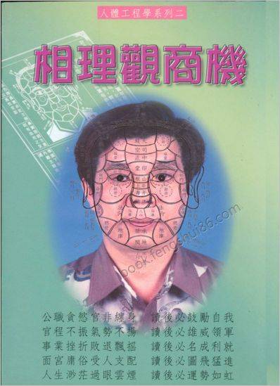 《相理观商机第2册》林吉成