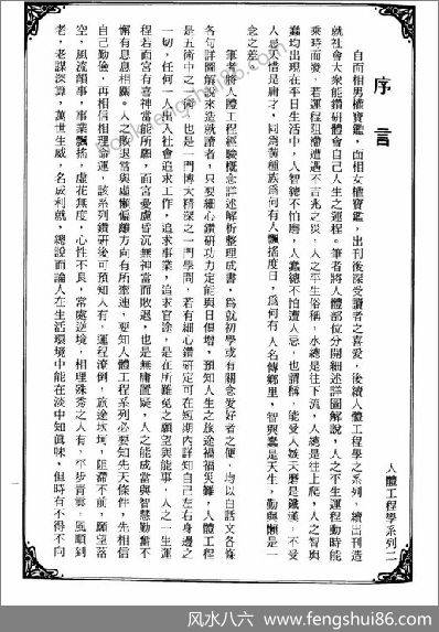《相理观商机第2册》林吉成