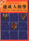 手相/面相/痣相/体相等风水相学 300本 打包价89元 手相/面相/痣相/体相等风水相学 300本 打包价89元