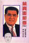 手相/面相/痣相/体相等风水相学 300本 打包价89元 手相/面相/痣相/体相等风水相学 300本 打包价89元