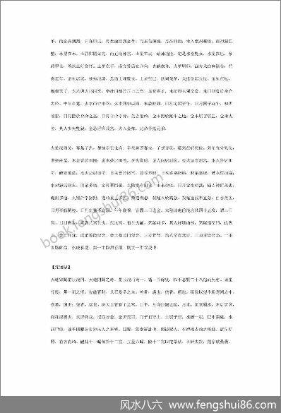 《星宗03》果老