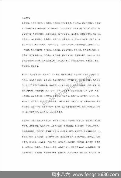《星宗03》果老