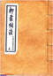 手相/面相/痣相/体相等风水相学 300本 打包价89元 手相/面相/痣相/体相等风水相学 300本 打包价89元