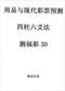 周易彩票\股票\预测类书90册 打包价66元 周易彩票\股票\预测类书90册 打包价66元