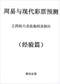 周易彩票\股票\预测类书90册 打包价66元 周易彩票\股票\预测类书90册 打包价66元
