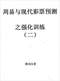 周易彩票\股票\预测类书90册 打包价66元 周易彩票\股票\预测类书90册 打包价66元