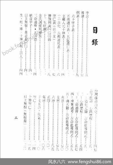 梁湘润-八字实务精选（行卯版）