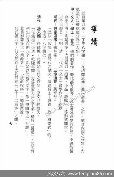 梁湘润-八字实务精选（行卯版）